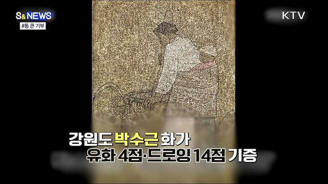 '이건희 컬렉션'···언제, 어디서 볼까? [S&News]