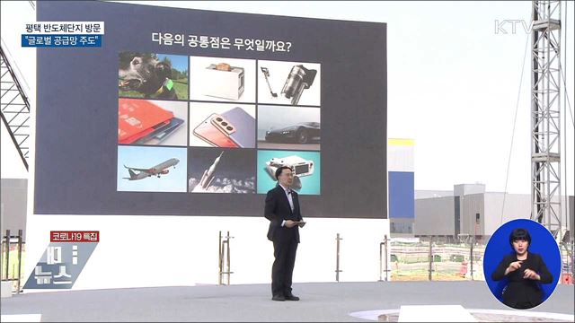 KTV 대한뉴스 (722회)