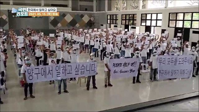 필리핀 농부 시위 “한국에서 일하고 싶어요”