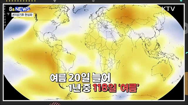 서울서 찾는 이상기후 대응책···P4G 정상회의 [S&News]