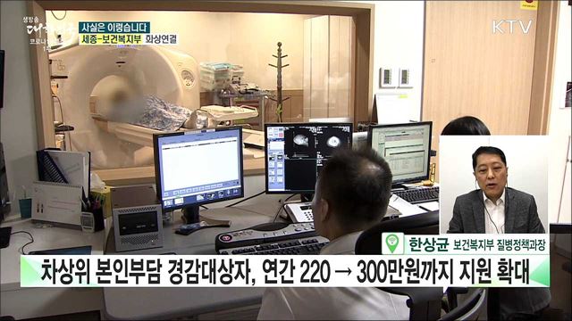 국가암검진에서 암 발견 환자···의료비 지원, 6월까지만? [사실은 이렇습니다]