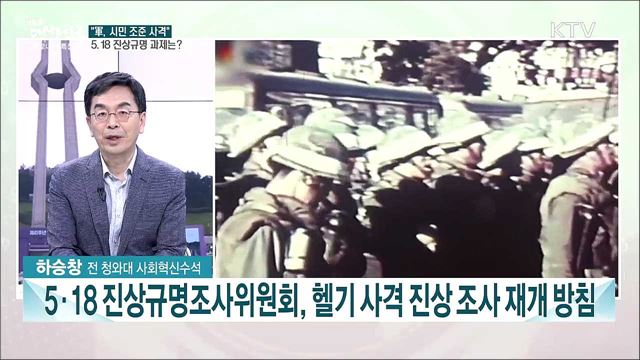 오늘 제41주년 5.18민주화운동 기념일···5.18 정신 전승 과제는?