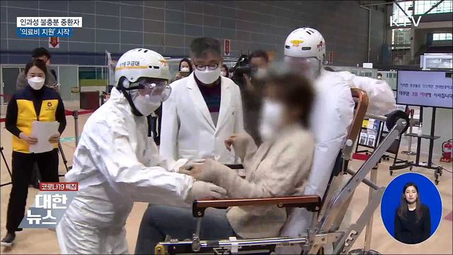 백신 인과성 불충분 중환자에 의료비지원 시작