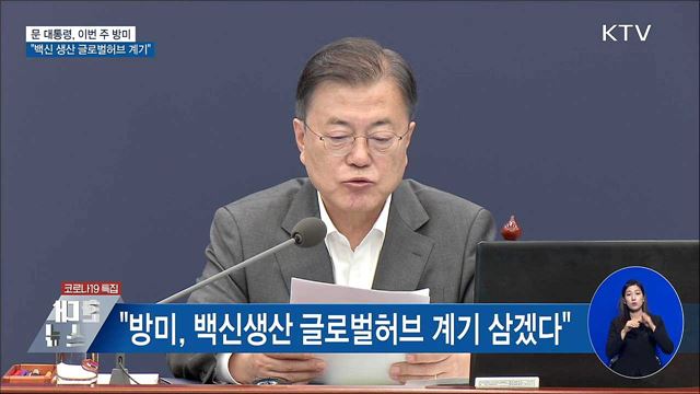 KTV 대한뉴스 (724회)