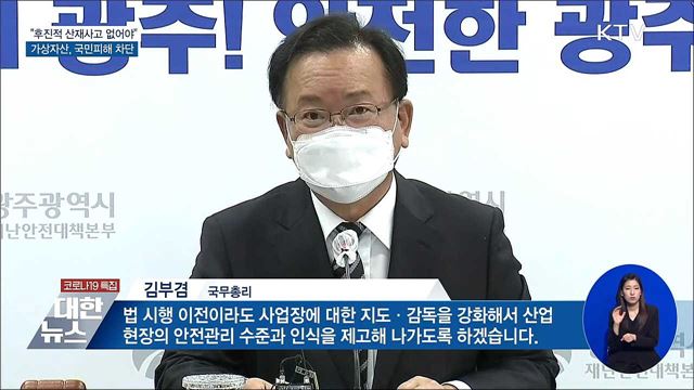 "후진적 산재 없어야···가상자산 피해 사전차단"