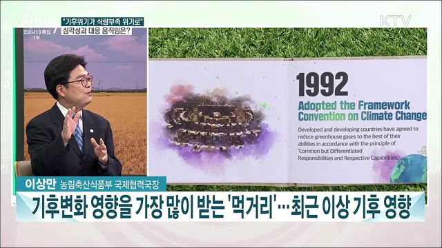 P4G 정상회의 D-10···지속 가능한 농업·푸드 시스템 구축 방안은?