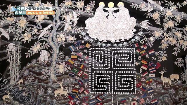 가톨릭과 불교의 만남···순교성지 찾은 부처님과 괘불