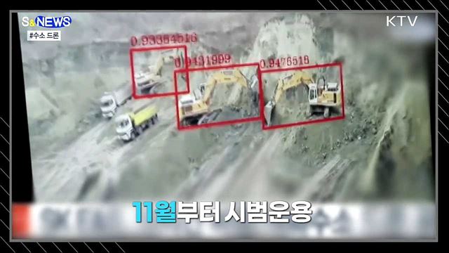 소리없이 강하다~ 수소 드론 [S&News]