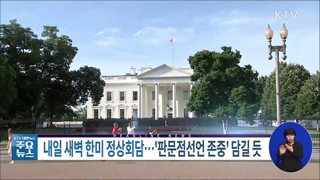 KTV 대한뉴스 (727회)