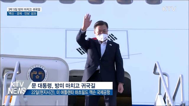 KTV 뉴스 (17시) (910회)