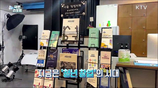 코로나19 속 '비대면 창업' 대학생 관심 커져