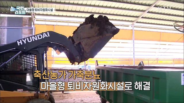 경축순환농업 활성화, 농촌 환경문제 해소까지