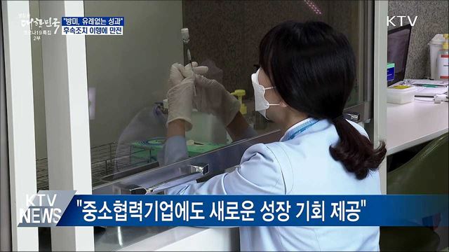 김 총리 "한미정상회담 후속조치 이행에 만전"