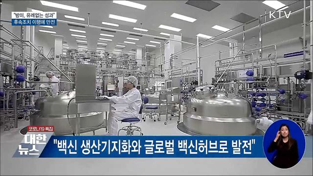 김 총리 "한미정상회담 후속조치 이행에 만전"