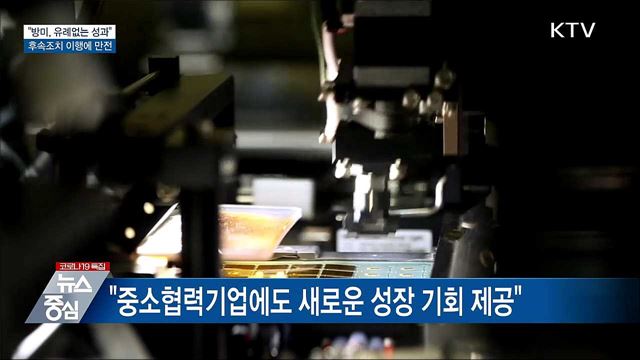 김 총리 "한미정상회담 후속조치 이행에 만전"