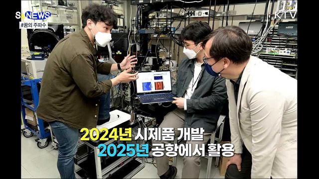 이제 공항 검색대서 신발 벗을 필요 없다! [S&News]