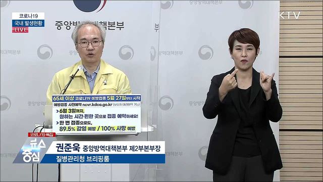 코로나19 국내 발생현황 (21. 05. 28. 14시) 