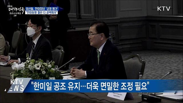 외신, 한미 정상회담 긍정 평가···"동맹 더 강력"