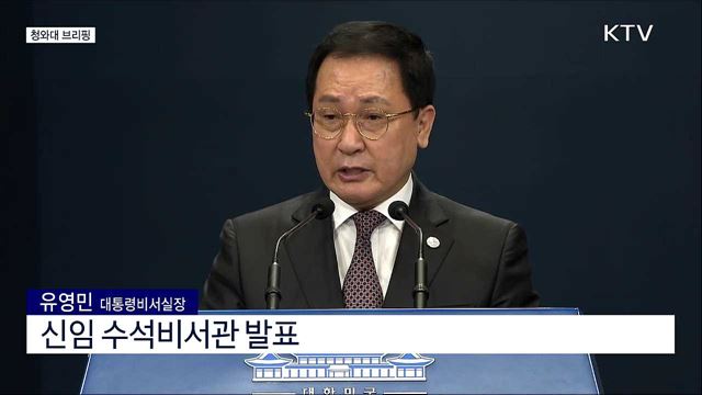 청와대 브리핑 (21. 05. 28. 11시) 