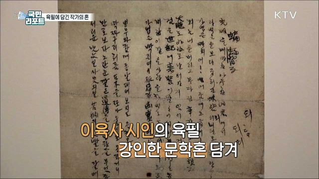  '손끝에서 손끝으로' 육필로 문인의 삶을 본다 