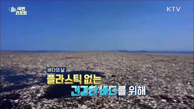 환경 지키는 '플라스틱 안 쓰기' 참여 확산