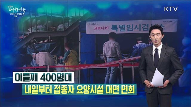 생방송 대한민국 2부 (863회)