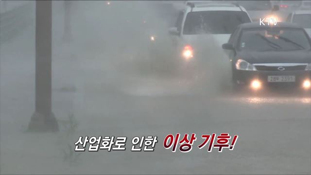 한국판 뉴딜, 나의 뉴딜 예고 미리보기 - 그린 뉴딜과 탄소중립