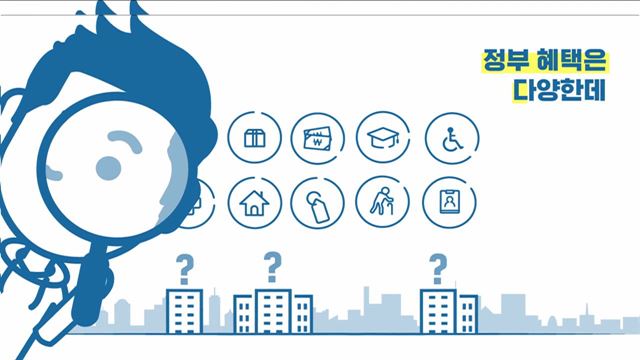 보조금 24 - 행정안전부