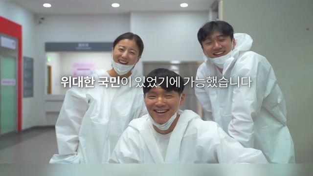 국민 여러분 감사합니다 - 문화체육관광부