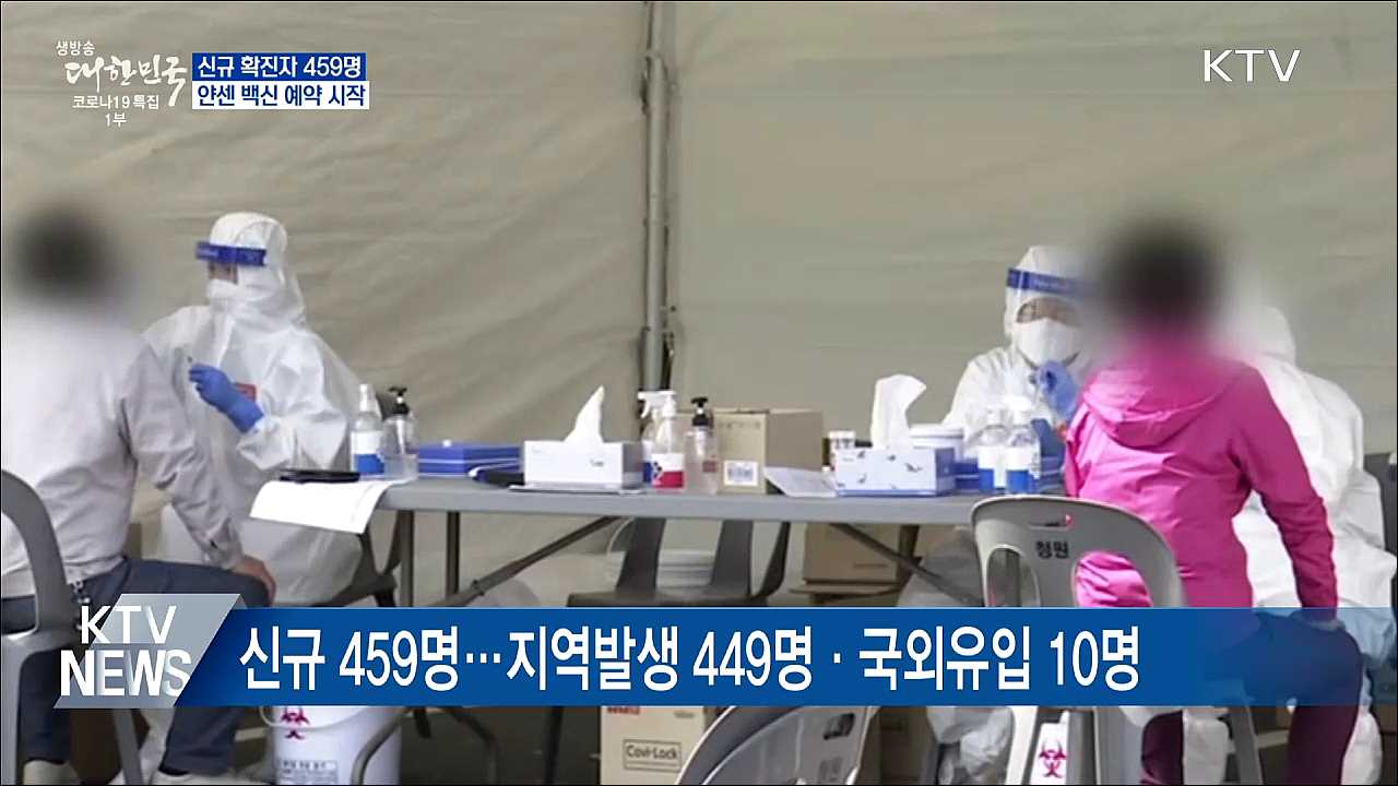 생방송 대한민국 1부 (853회)