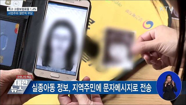 7월부터 '특고' 고용보험···사업주와 반반 부담