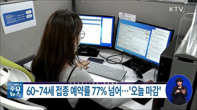 KTV 대한뉴스 (736회)