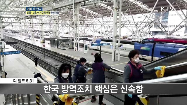 외신 핫 이슈 (21. 06. 04. 16시) [세계 속 한국]