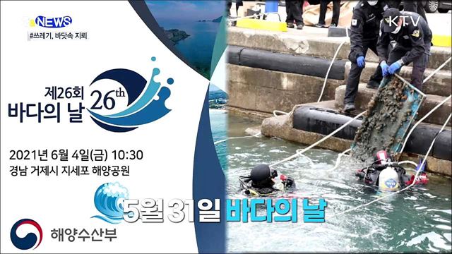 해양 쓰레기! 눈에 보이는게 전부가 아니다 [S&News]