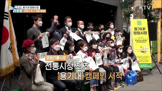 '비닐봉지 NO' 친환경 선언 망원전통시장