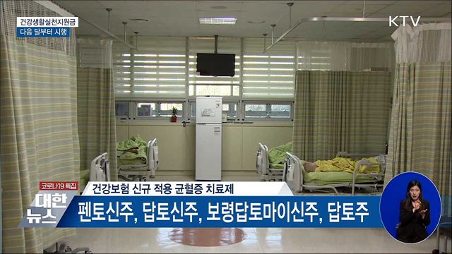 다음 달부터 '건강생활실천지원금' 시행