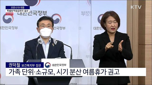 생방송 대한민국 2부 (868회