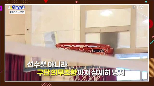 "스포츠를 즐기자"···'체육계 일침' 광고 눈길 [S&News]