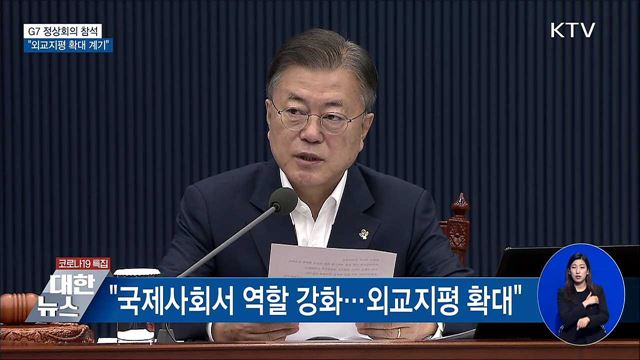 KTV 대한뉴스 (739회)