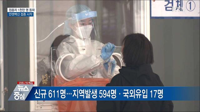 KTV 뉴스중심 (699회)