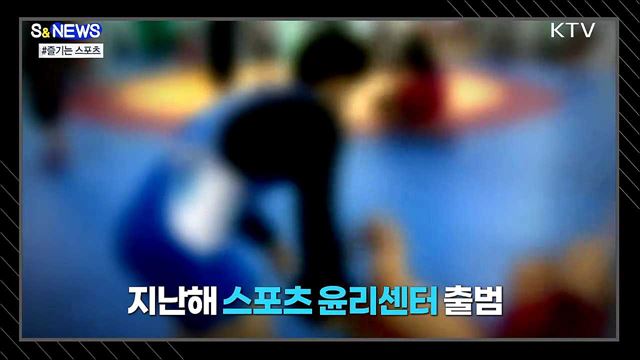 "스포츠를 즐기자"···'체육계 일침' 광고 눈길 [S&News]