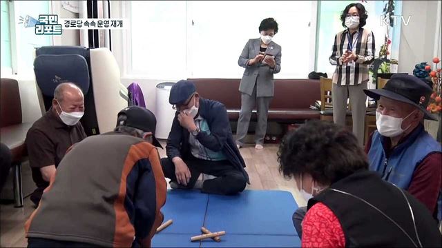 어르신 백신 접종, 경로당 속속 다시 문 열어