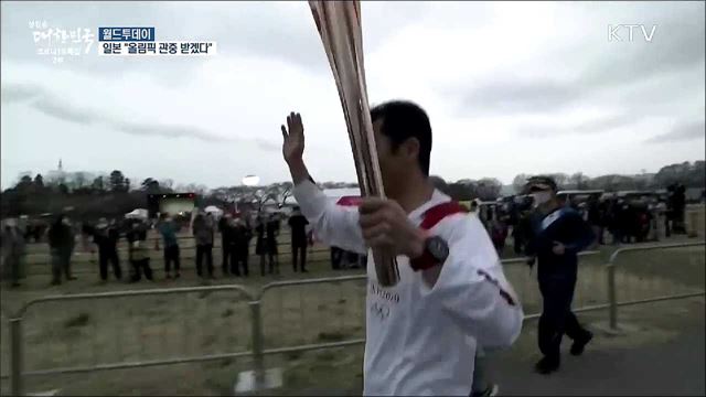 일본 신규 확진자 2천명대···"올림픽 관중 받겠다" [월드 투데이]