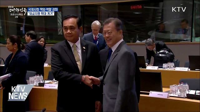 국제사회 책임·역할 강화···"외교지평 확대"