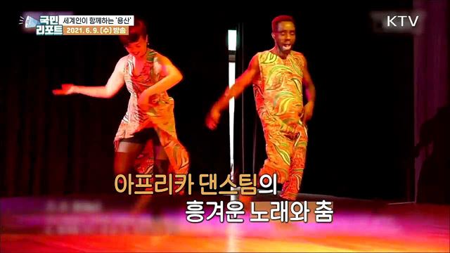 용산 다문화 힐링데이 "세계인이 함께해요"