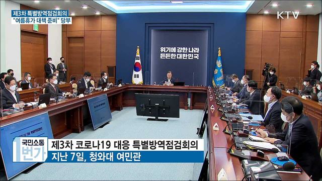 국민소통 1번가 (190회)