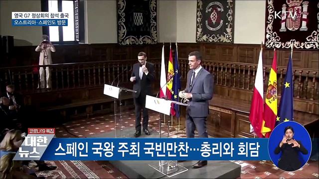 KTV 대한뉴스 (742회)