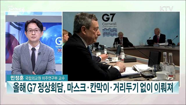 재개된 대면 다자 외교, 우리 외교 성과는?