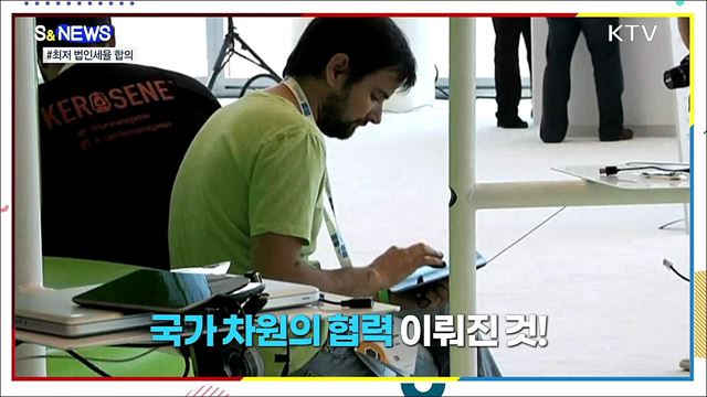 미국이 쏘아올린 최저 법인세율···냉큼 받은 G7 [S&News]