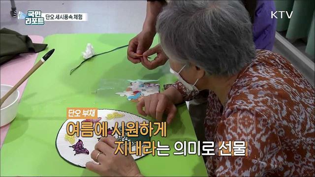 '단오' 맞아 다양한 세시풍속 체험 즐겨